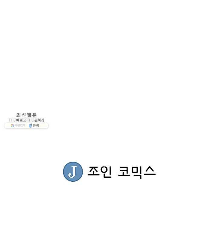 광룡기 45화 91