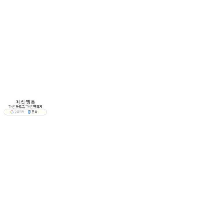 광룡기 45화 92