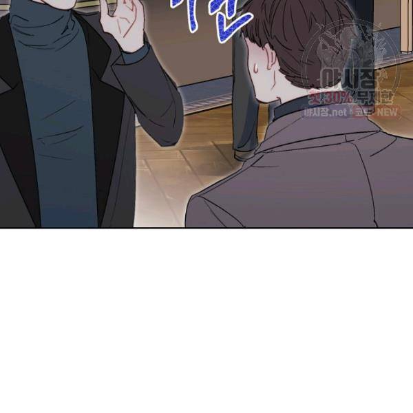 공작부인의 50가지 티 레시피 122화 16