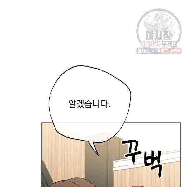공작부인의 50가지 티 레시피 122화 17