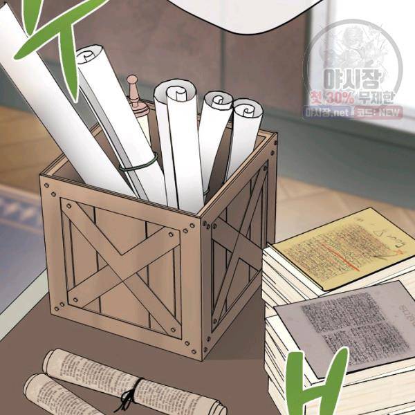 공작부인의 50가지 티 레시피 122화 24