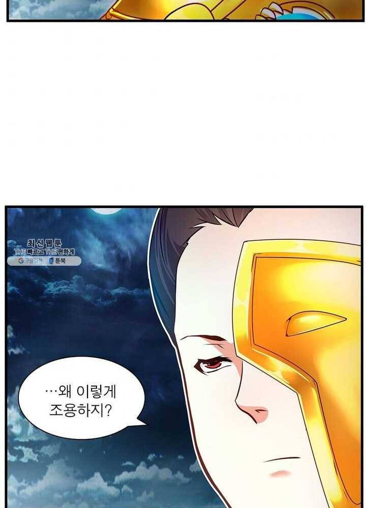 절세고존 44화 7