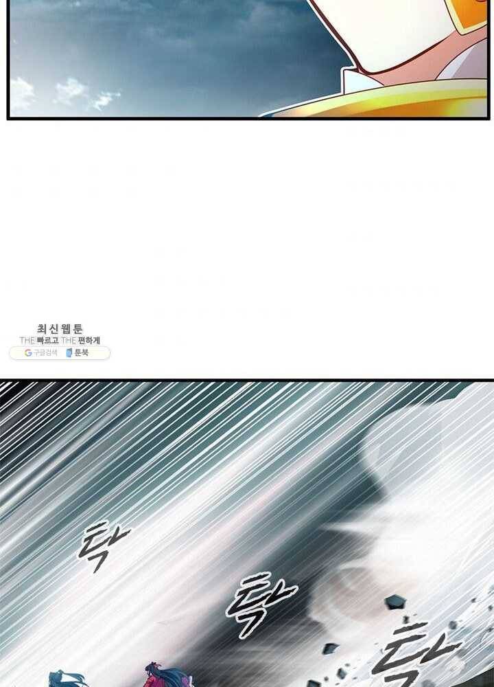 절세고존 44화 8