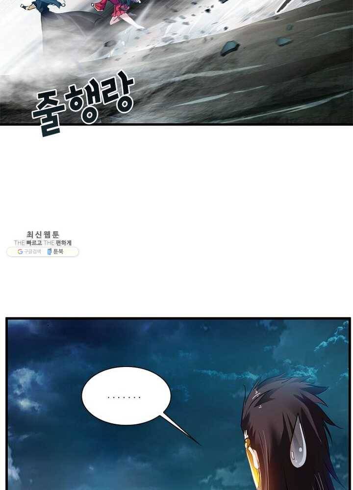 절세고존 44화 9