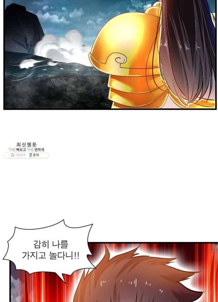 절세고존 44화 10