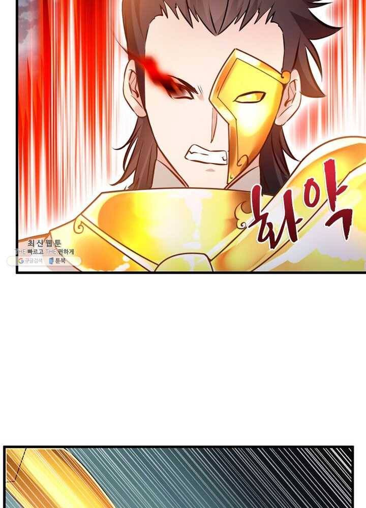 절세고존 44화 11