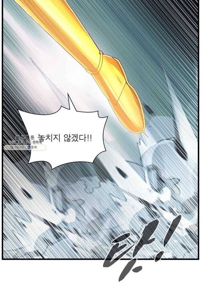 절세고존 44화 12