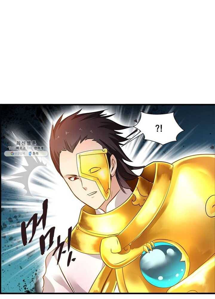 절세고존 44화 13