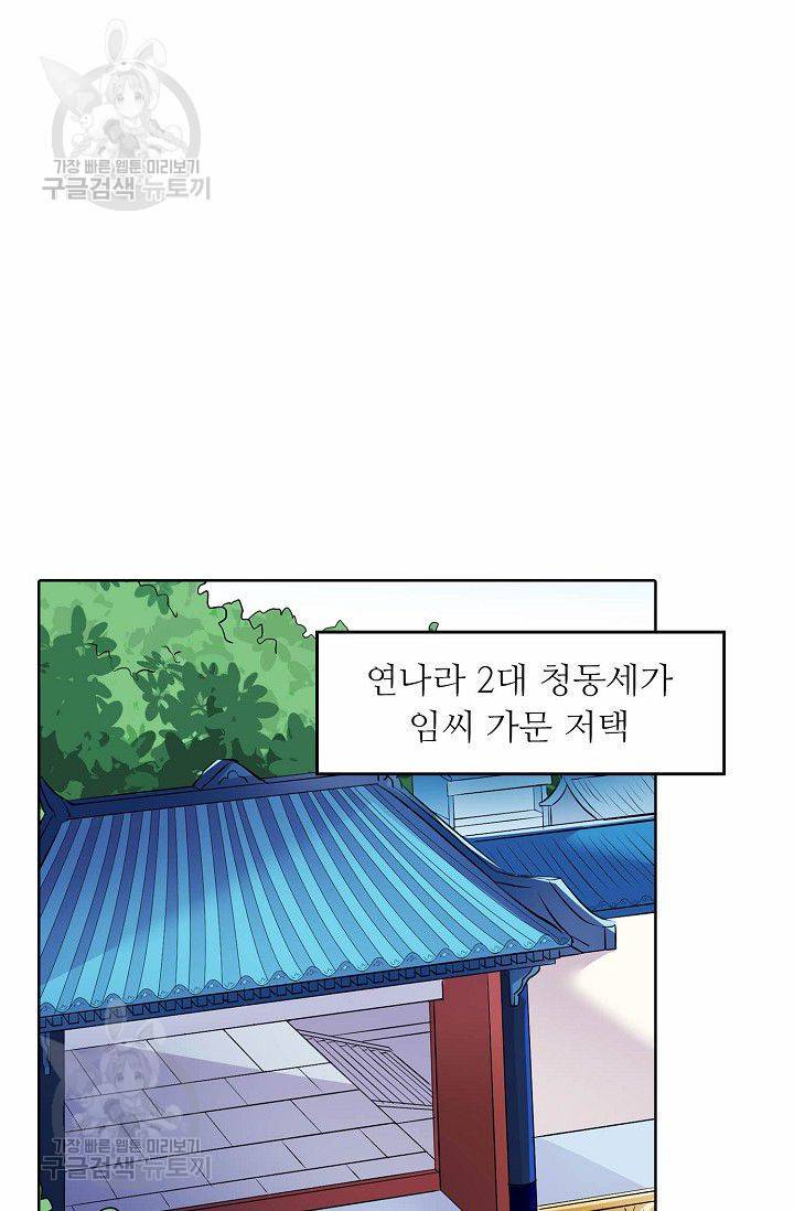 무도독존 107화 3