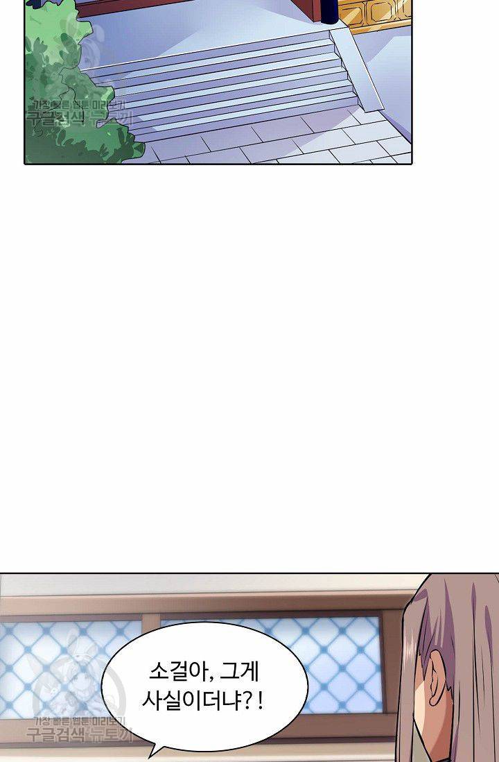 무도독존 107화 4