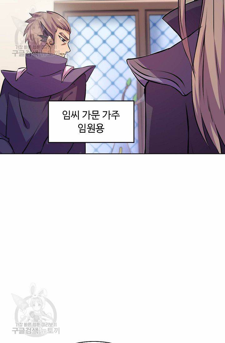 무도독존 107화 5