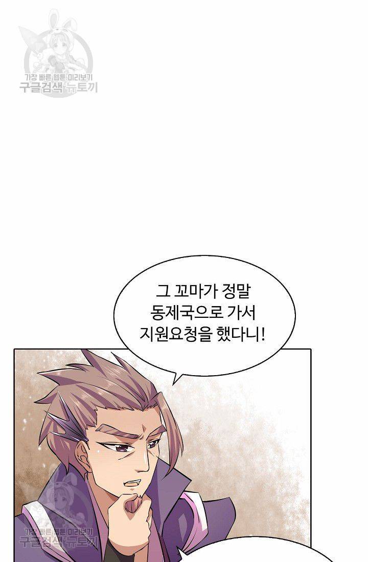 무도독존 107화 7