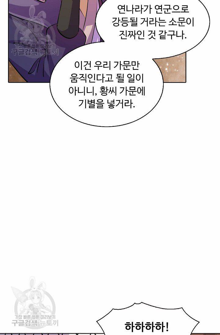 무도독존 107화 8