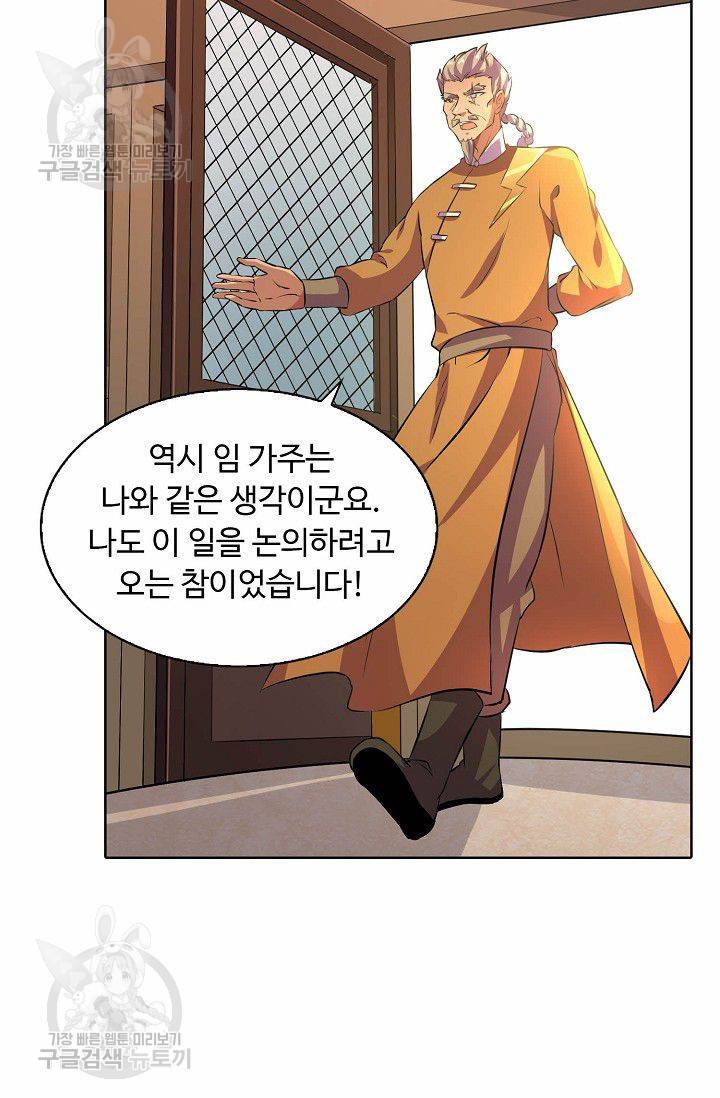 무도독존 107화 10