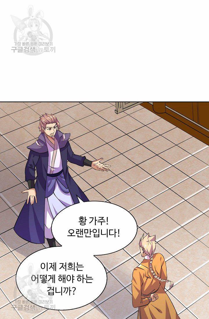 무도독존 107화 11