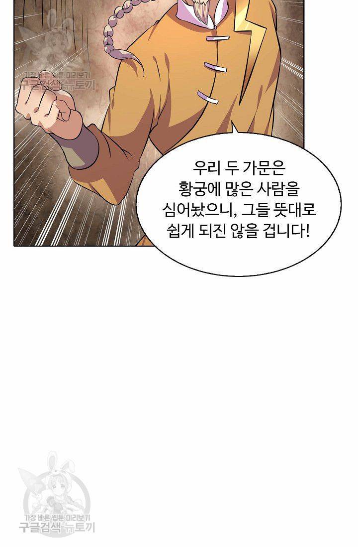 무도독존 107화 13