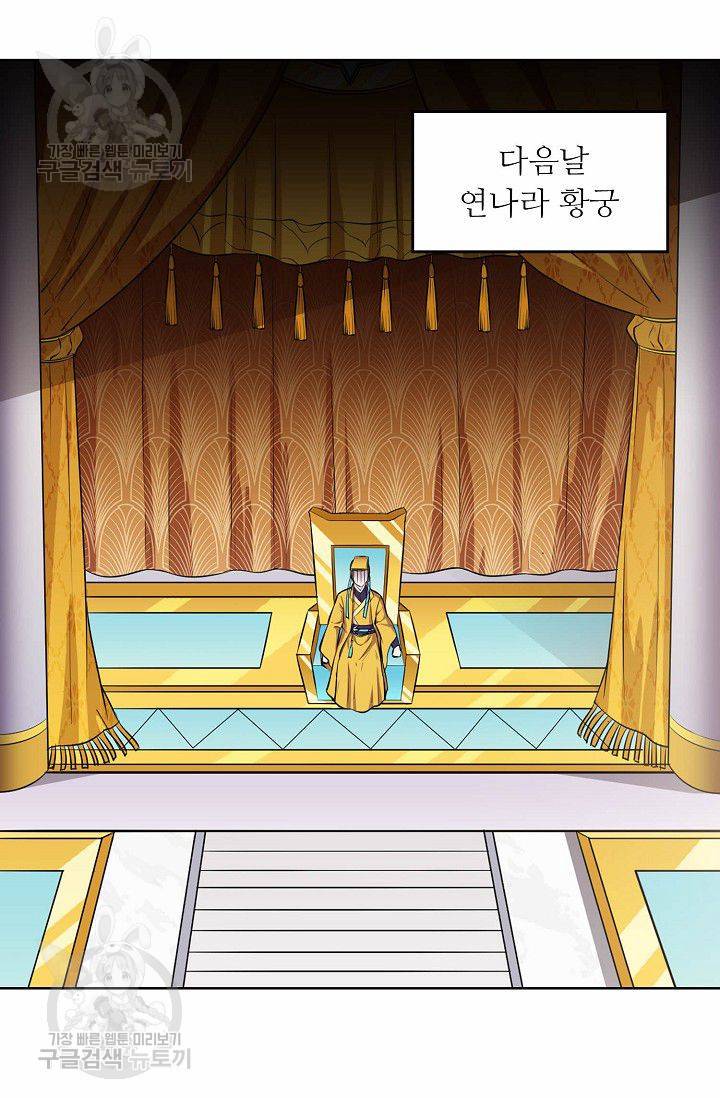 무도독존 107화 14