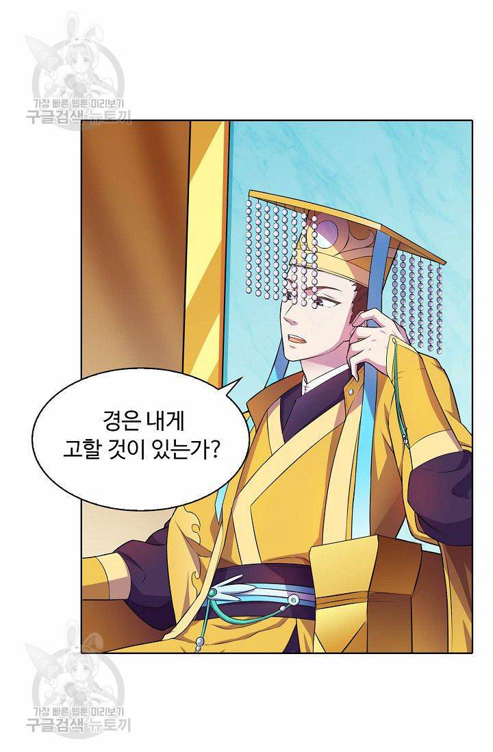 무도독존 107화 16