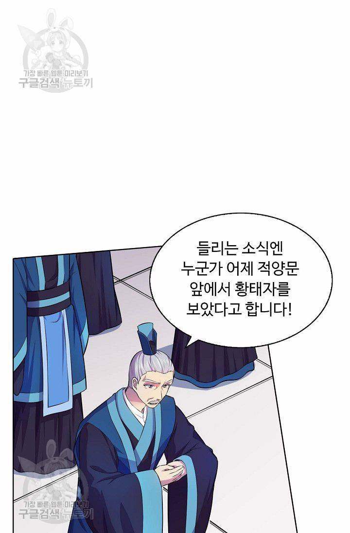 무도독존 107화 17