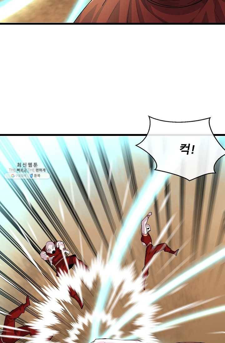 화산전생 170화 5