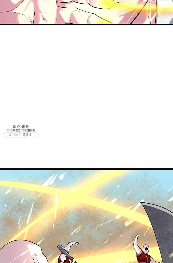 화산전생 170화 8
