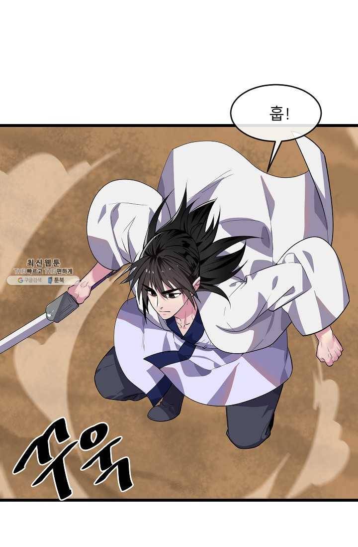 화산전생 170화 13