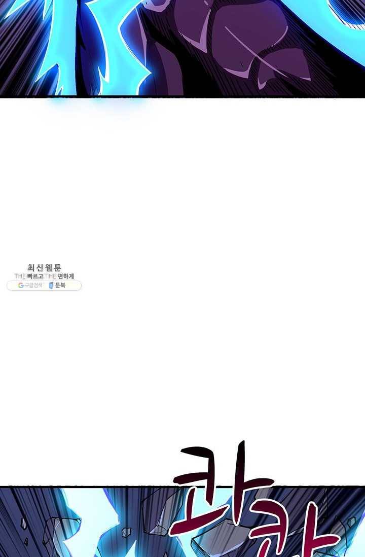 나 홀로 로그인 시즌2 31화 4