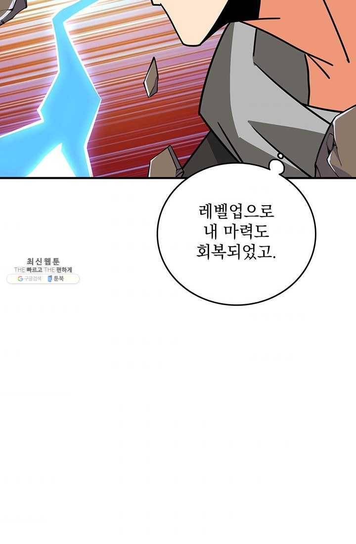 나 홀로 로그인 시즌2 31화 10
