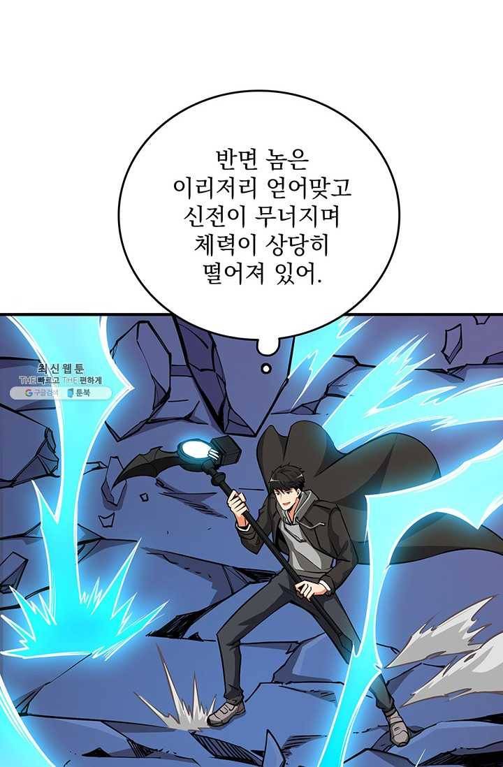 나 홀로 로그인 시즌2 31화 11
