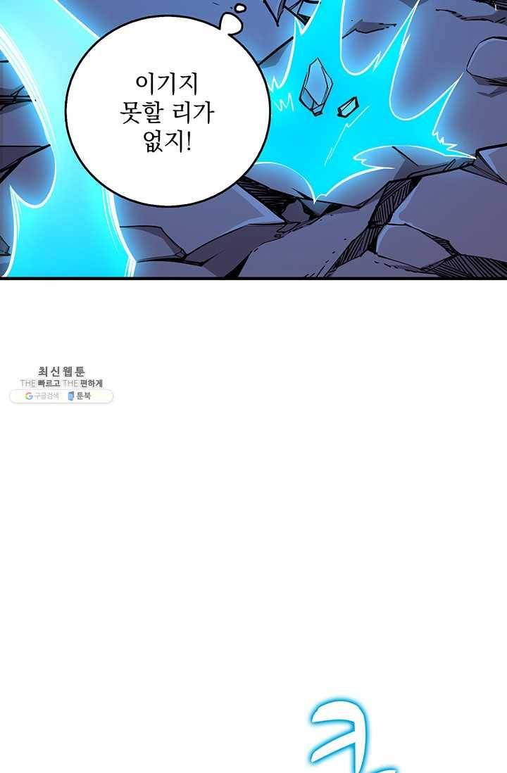 나 홀로 로그인 시즌2 31화 12