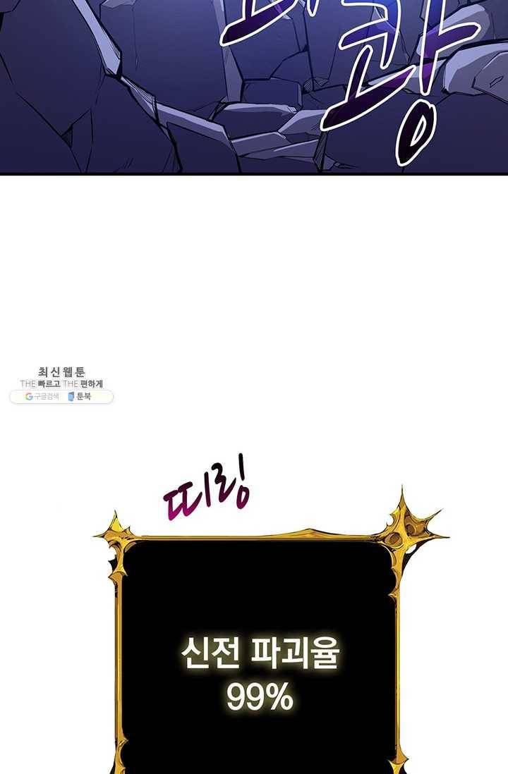 나 홀로 로그인 시즌2 31화 15
