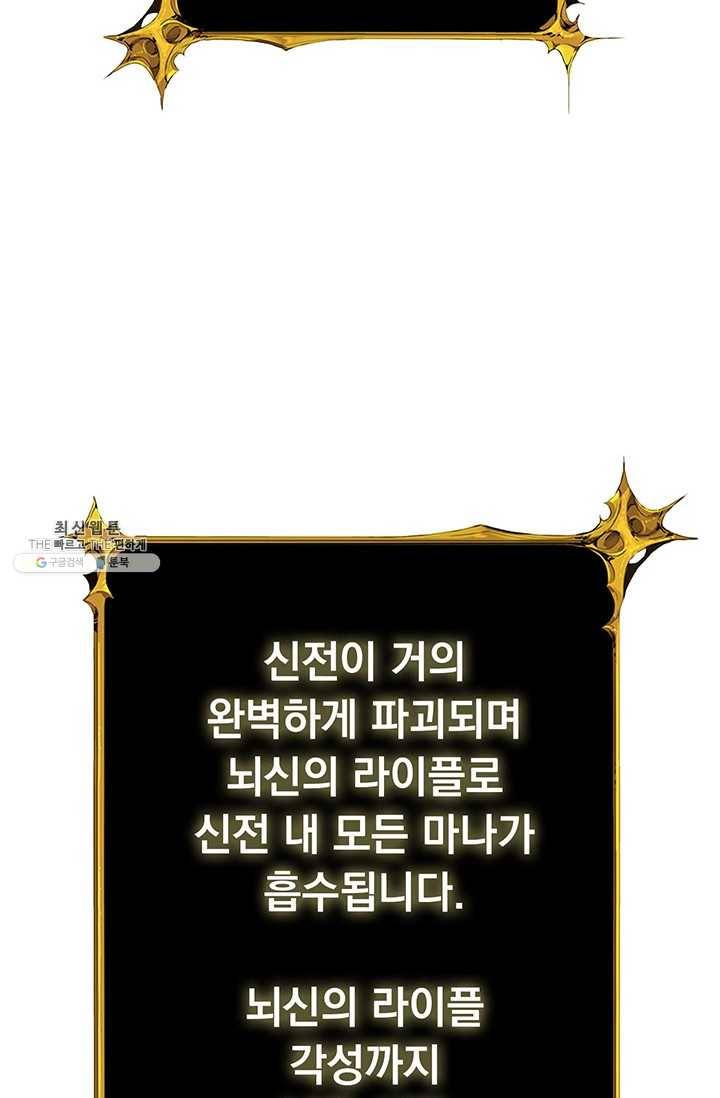나 홀로 로그인 시즌2 31화 16