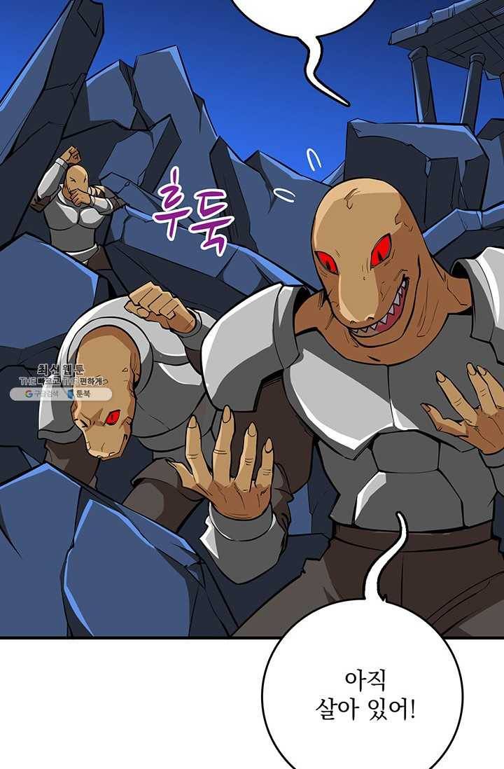 나 홀로 로그인 시즌2 31화 21