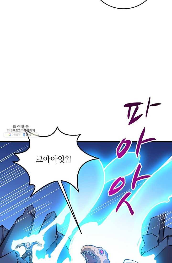 나 홀로 로그인 시즌2 31화 22