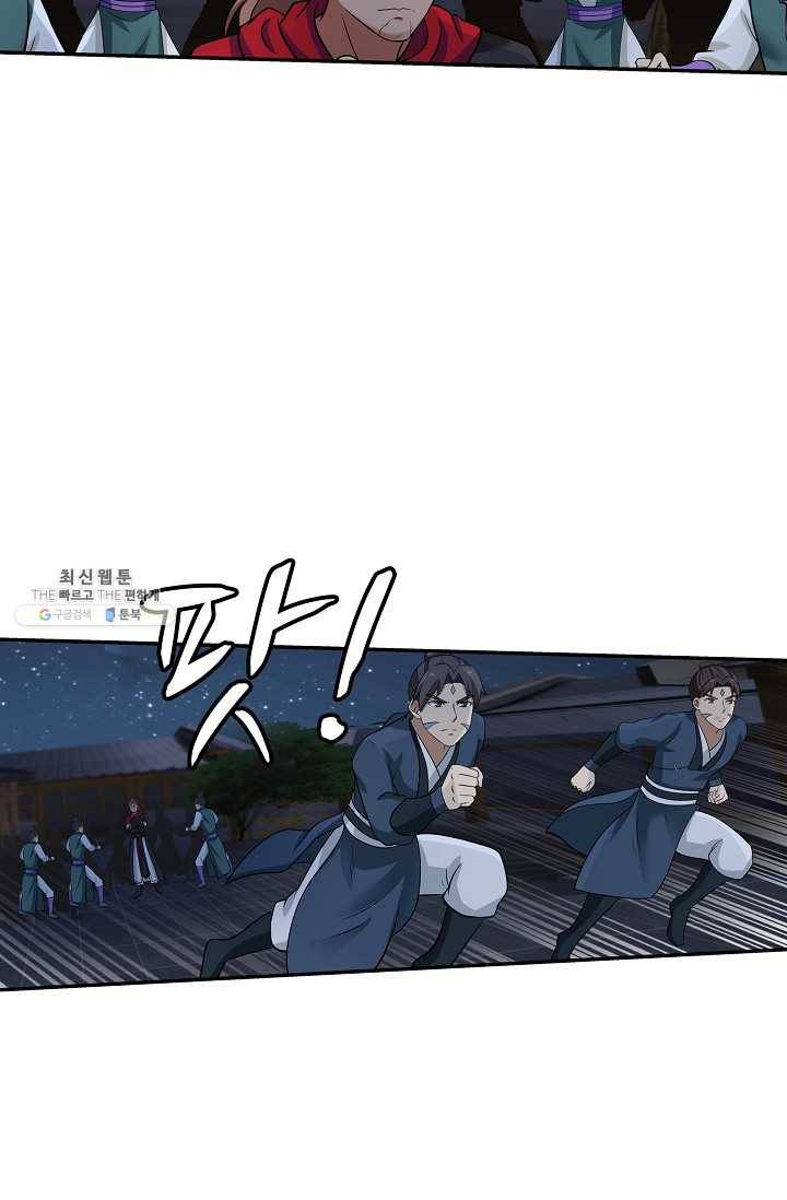 무련전봉 326화 3