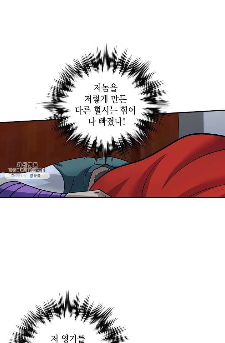 무련전봉 326화 4