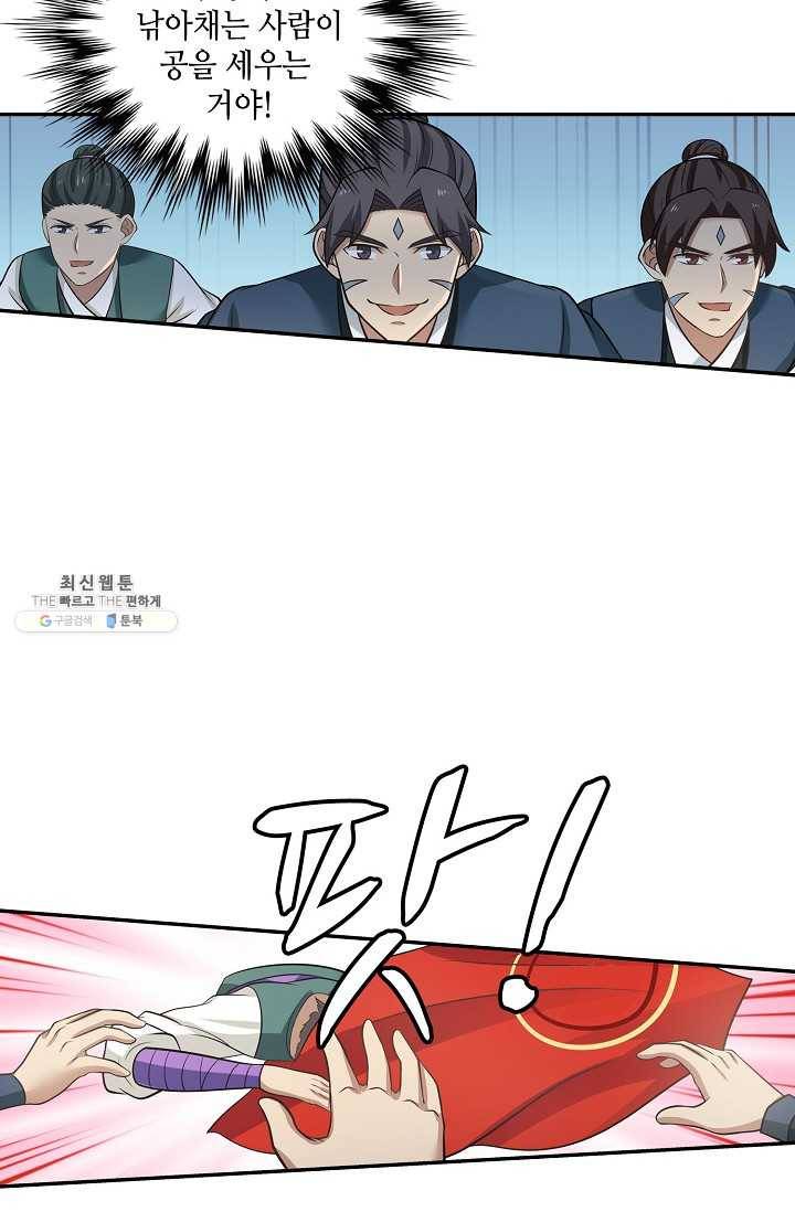무련전봉 326화 5