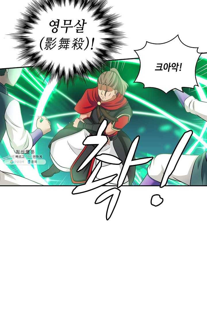 무련전봉 326화 10
