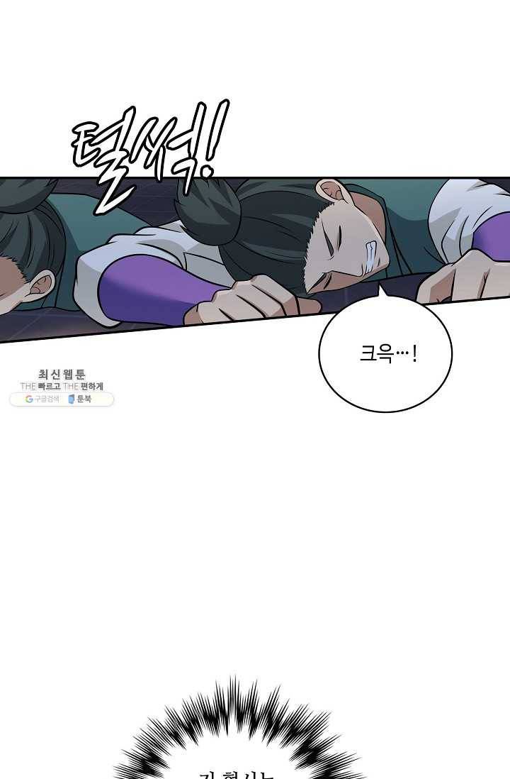 무련전봉 326화 11