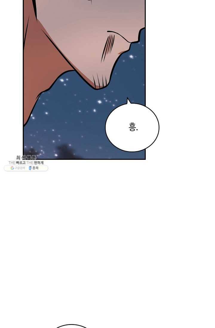 무련전봉 326화 14
