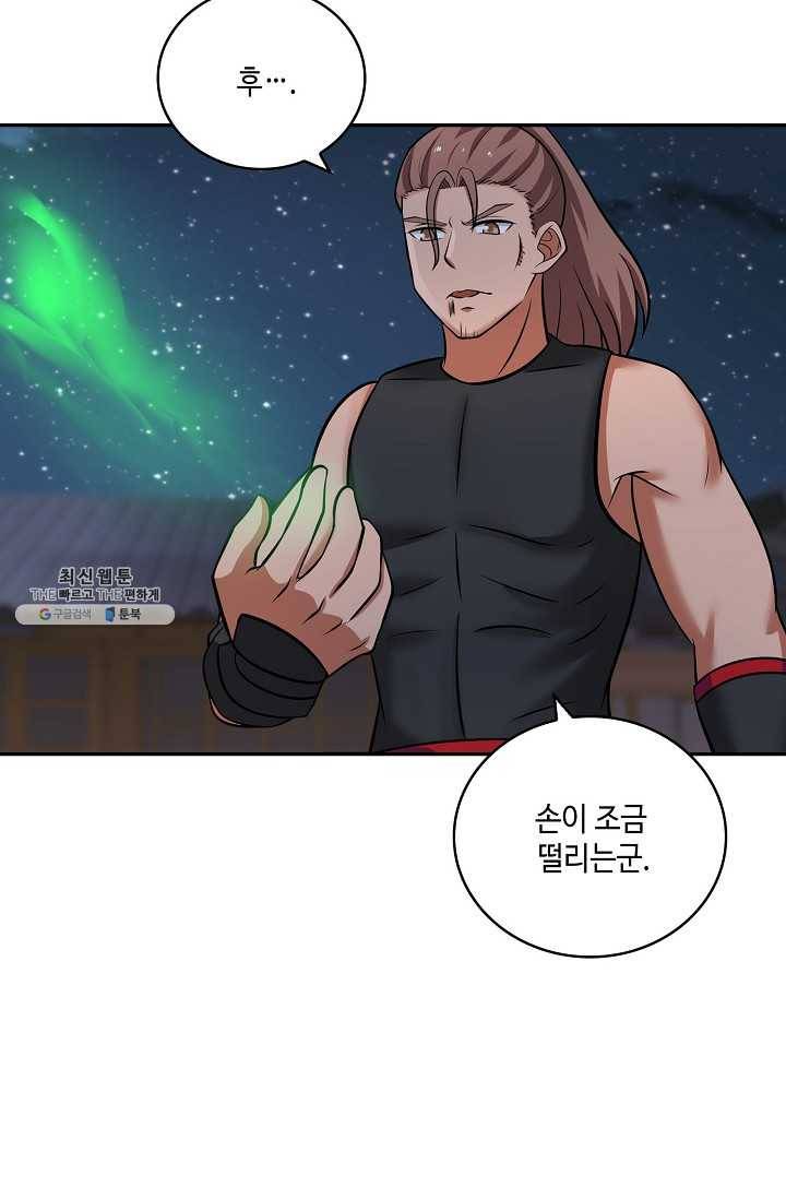 무련전봉 326화 15