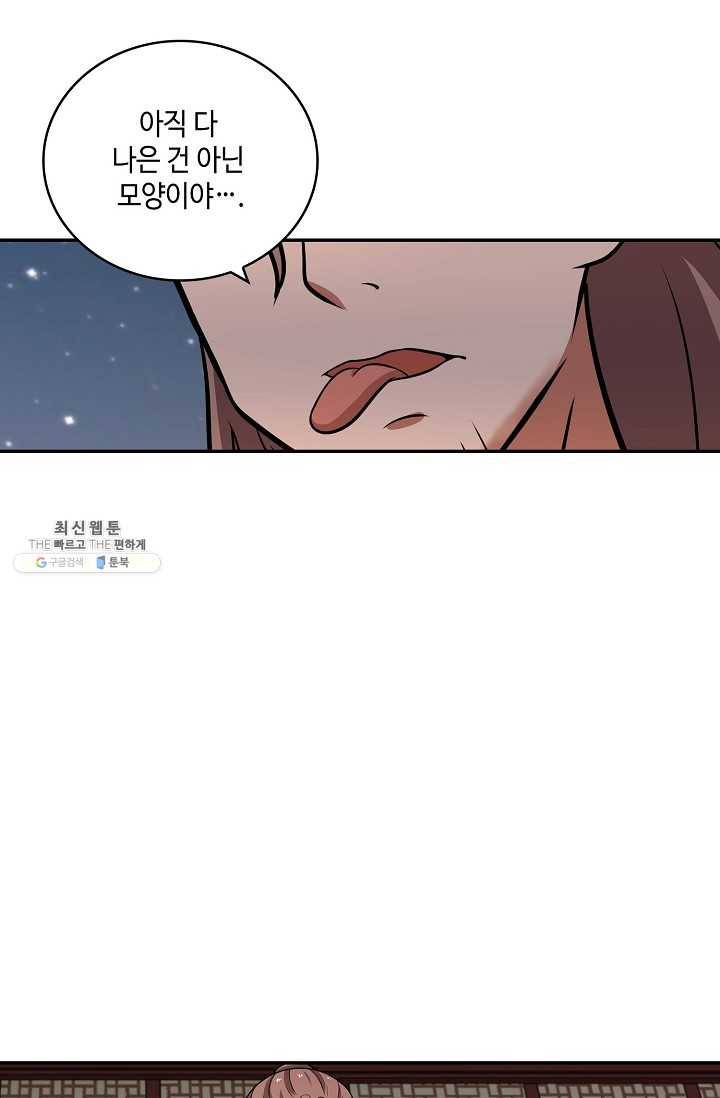 무련전봉 326화 16