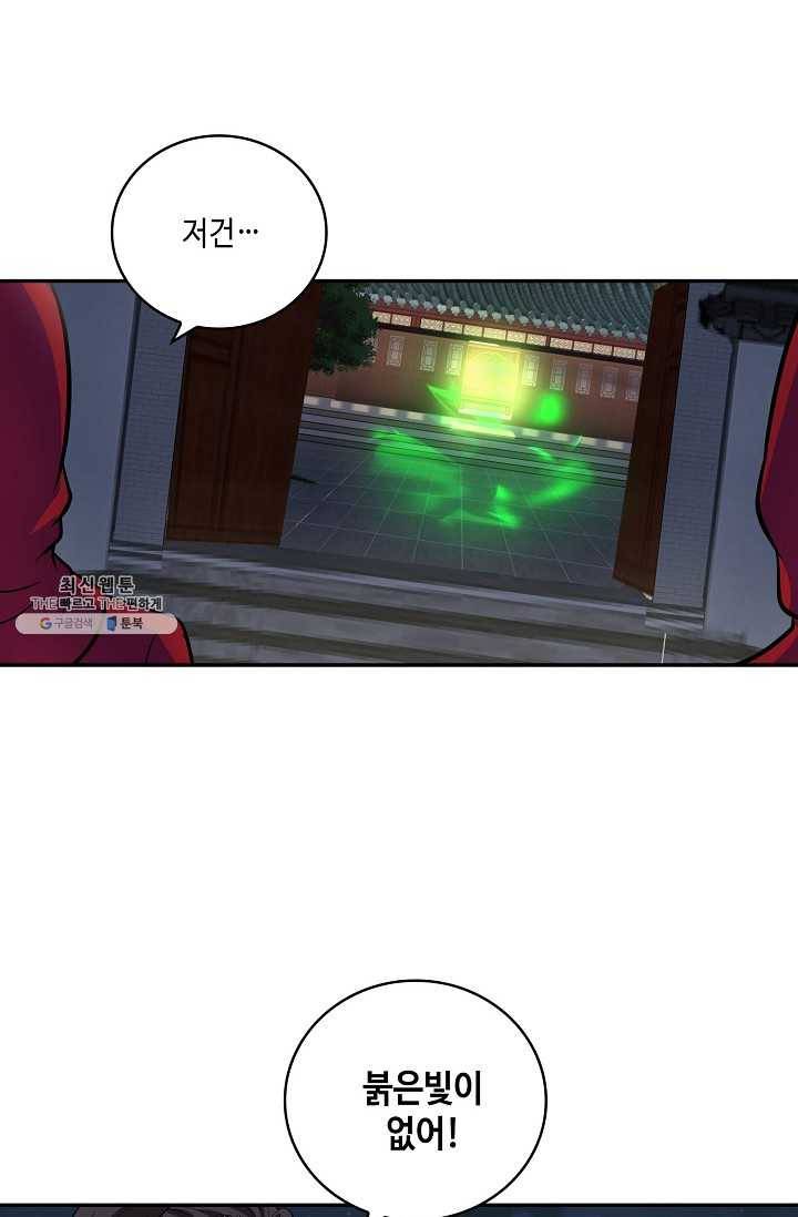 무련전봉 326화 21