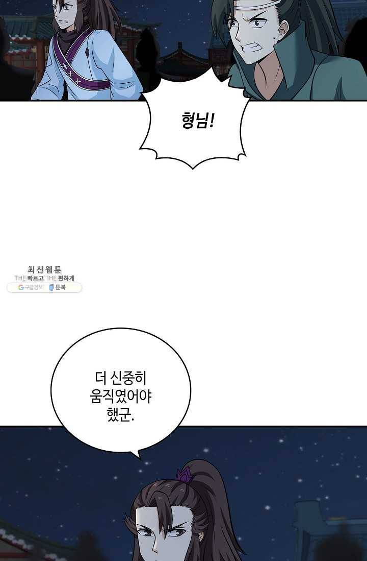 무련전봉 326화 23