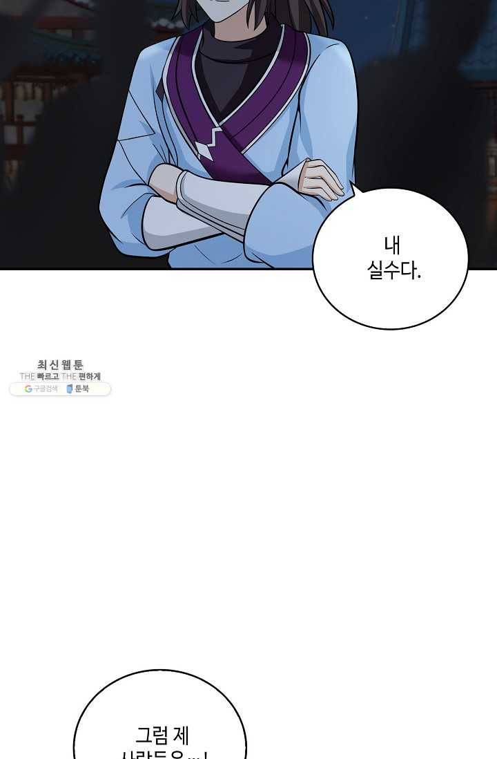 무련전봉 326화 24