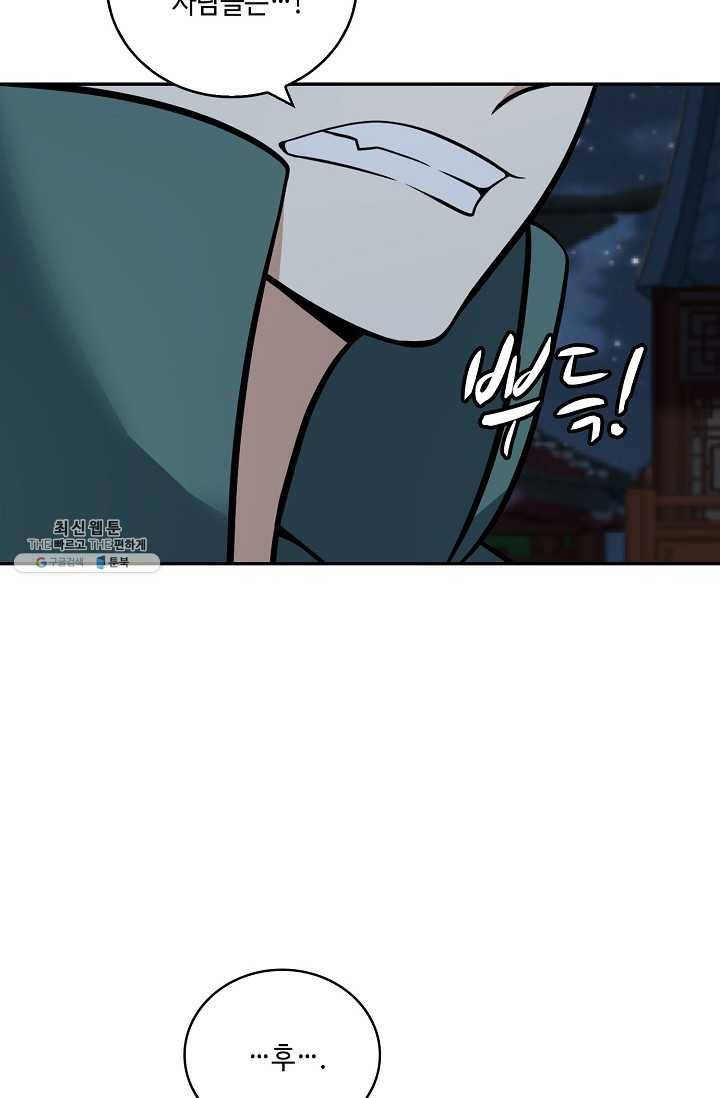 무련전봉 326화 25