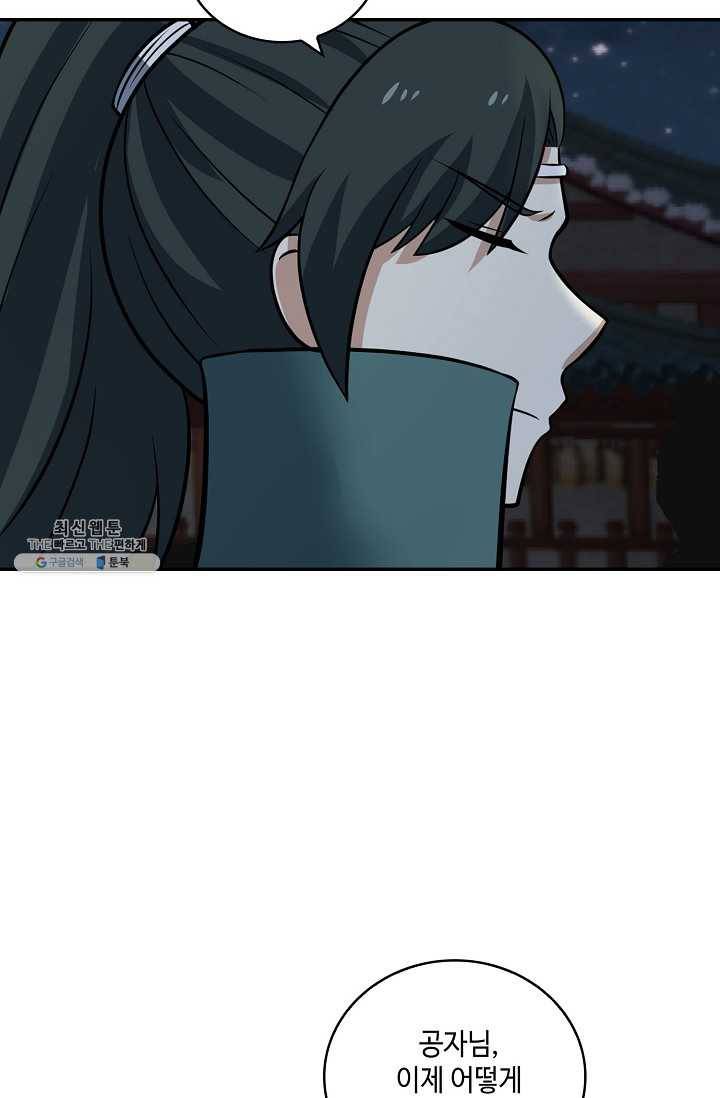 무련전봉 326화 26