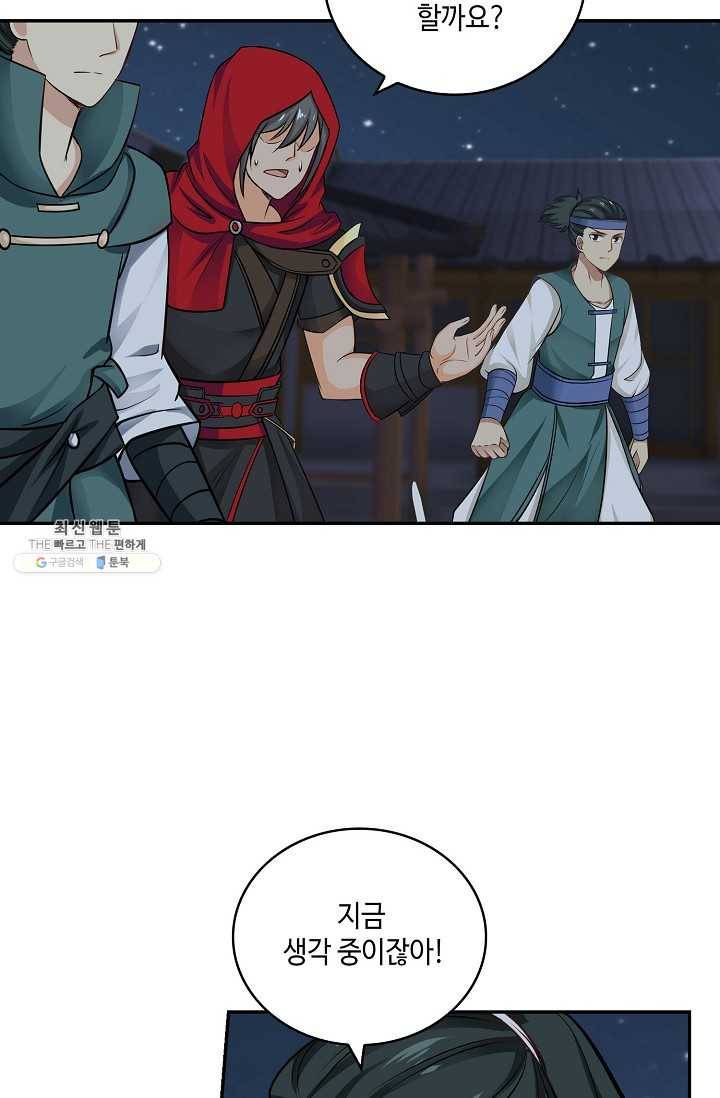 무련전봉 326화 27