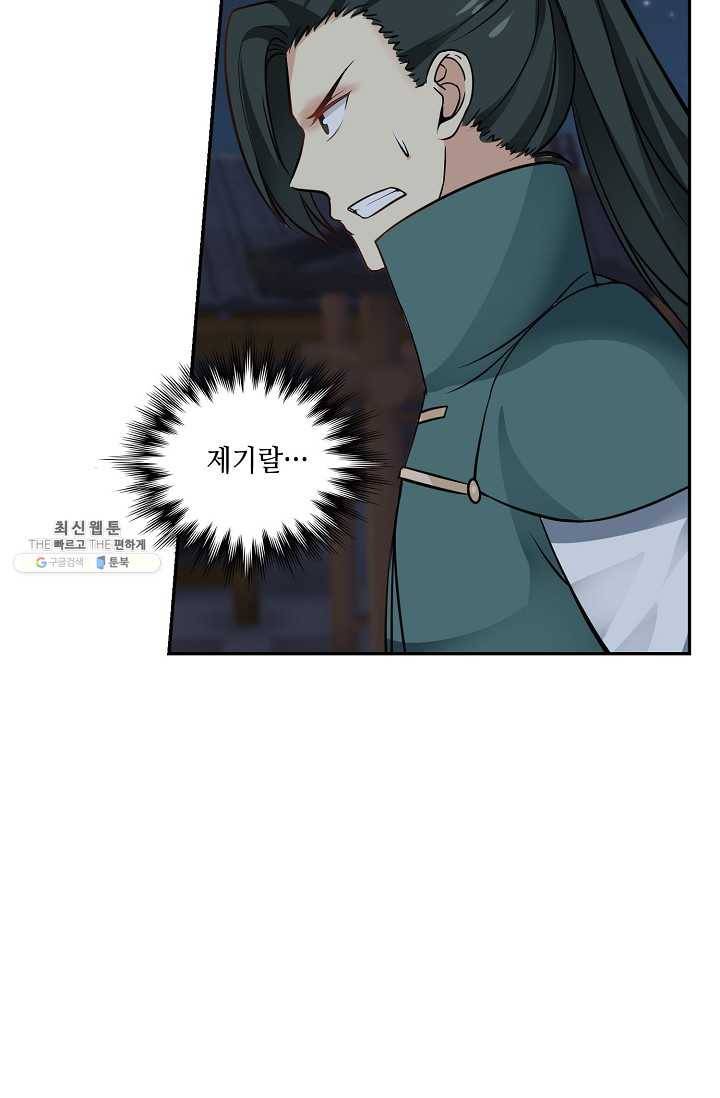 무련전봉 326화 28