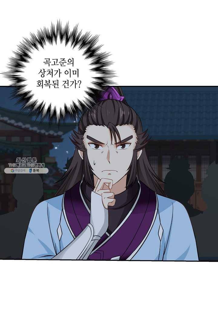 무련전봉 326화 29